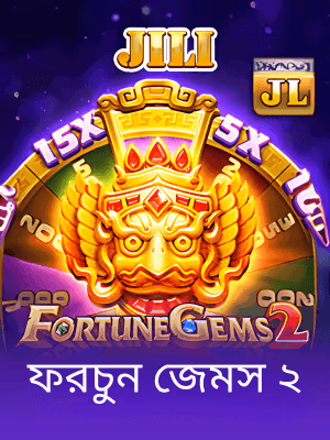 bdbajee বাংলাদেশের খেলার ব্যানার এখন দেখা যাচ্ছে